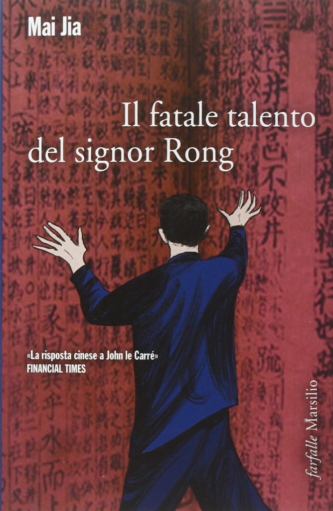 Book Cover: Il fatale talento del signor Rong